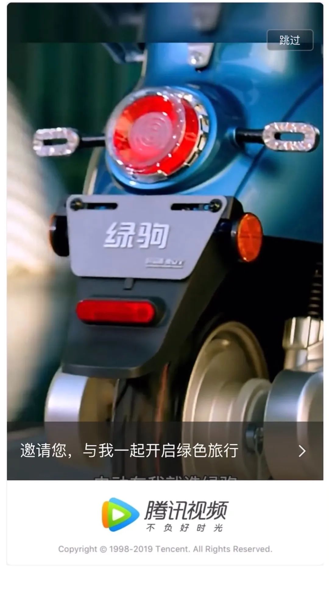 綠駒大力投入，入駐騰訊視頻！開展矩陣式網絡電視廣告宣傳！